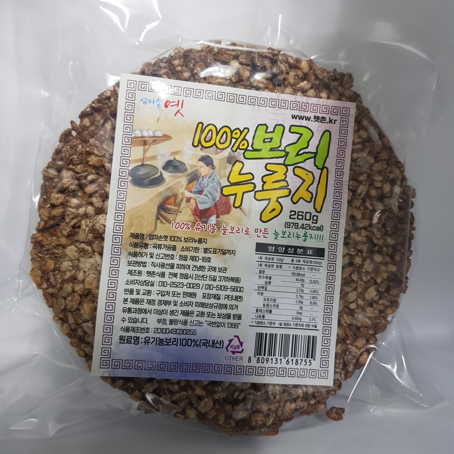 보리누룽지 100% 250g