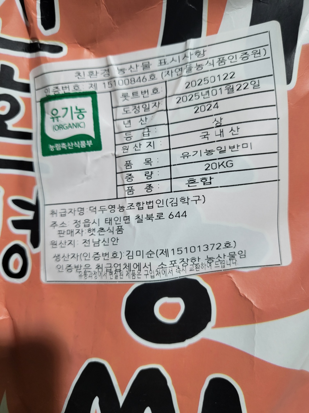 옛떡볶이 200g